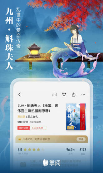 掌阅官方app截图2