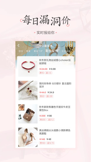 美物清单安卓版下载截图2