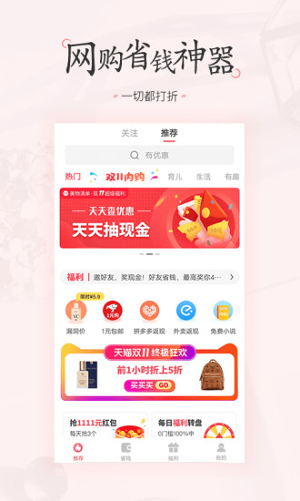 美物清单app下载安装截图3
