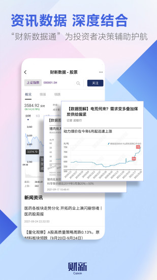 财新手机app截图2