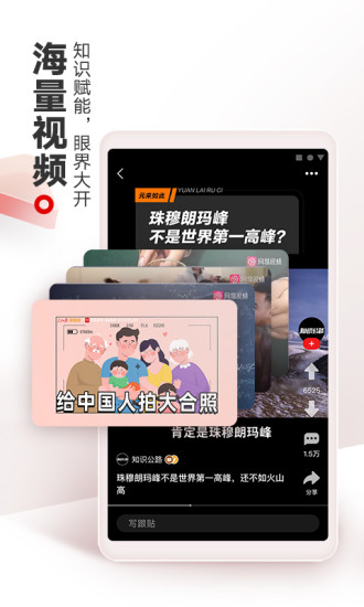 网易新闻app下载安卓截图3