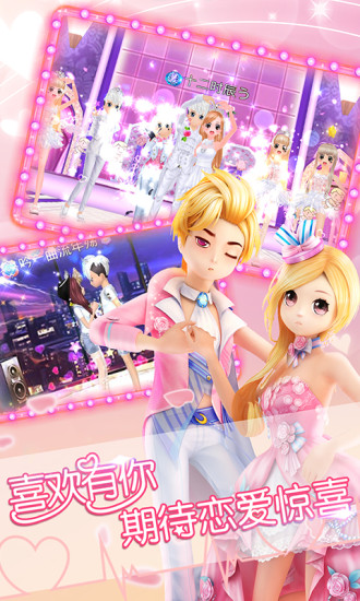 恋舞ol免费版