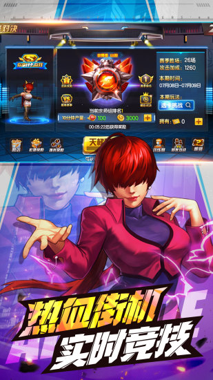 拳皇98终极之战olbt解锁版截图4