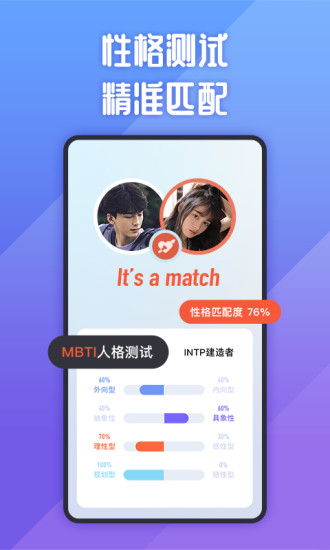 她说官方版截图3