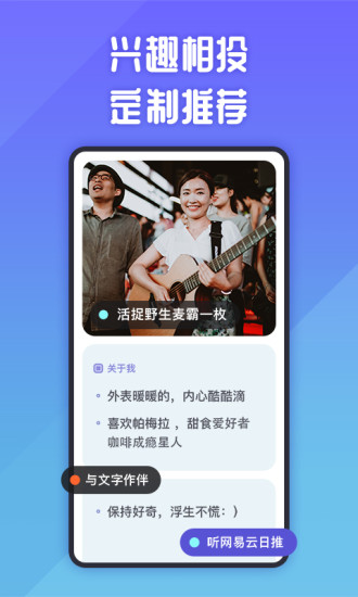 她说官方版截图4