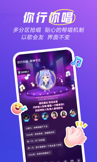 欢游手机app截图1