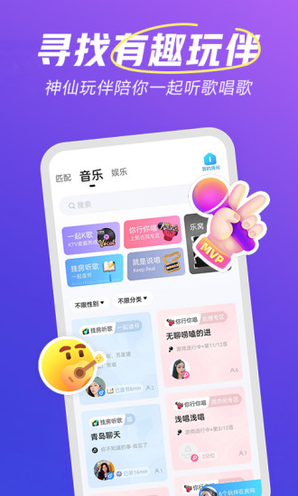 欢游手机app截图3