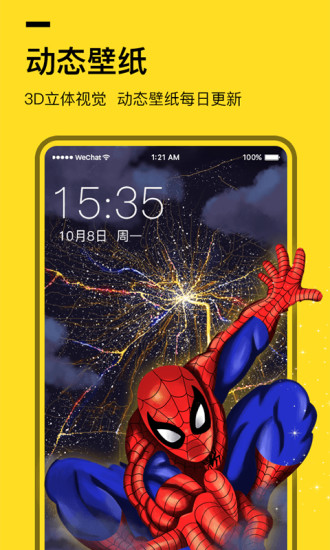 全局透明壁纸app免费下载截图3