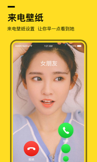 全局透明壁纸app免费下载截图5