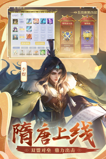英雄杀手游最新版截图3