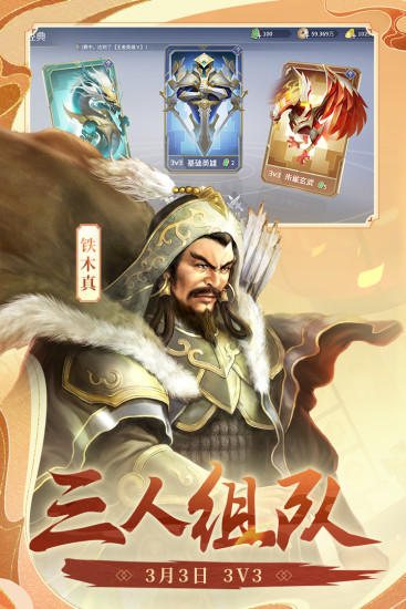 英雄杀bt版截图2
