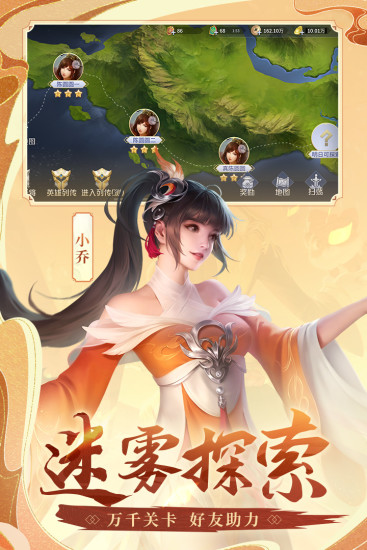 英雄杀bt版截图5