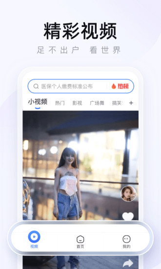 2345浏览器官方下载截图3