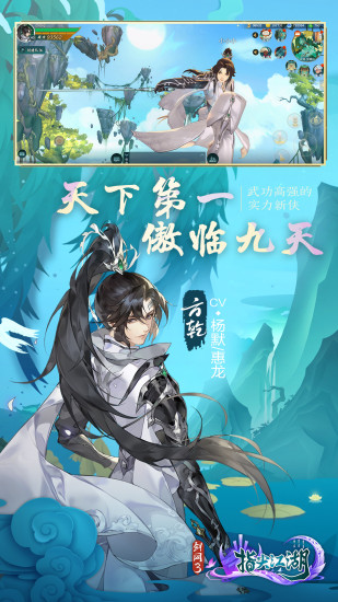 剑网3指尖江湖2022版下载