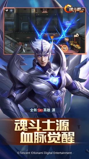 魂斗罗归来手游最新版截图4