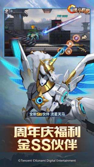 魂斗罗归来手游最新版截图5
