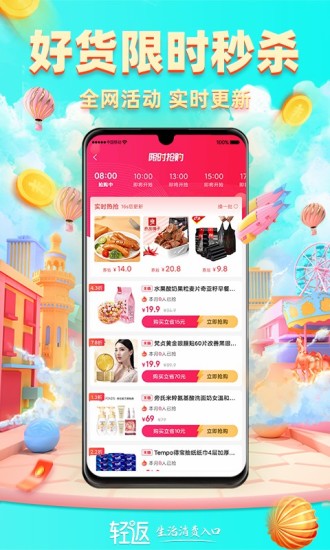 轻返官方app下载截图2