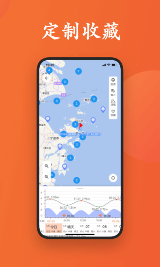 潮汐日历官方app下载截图2