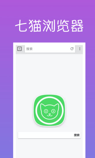 七猫浏览器安卓手机下载截图1