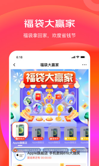 京东极速版安卓版下载截图5