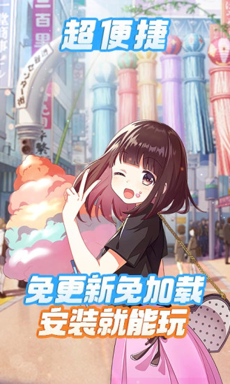 胡桃日记云游戏手机版下载截图1