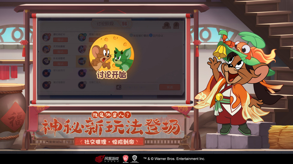 猫和老鼠解锁版无限金币无限钻石下载截图4