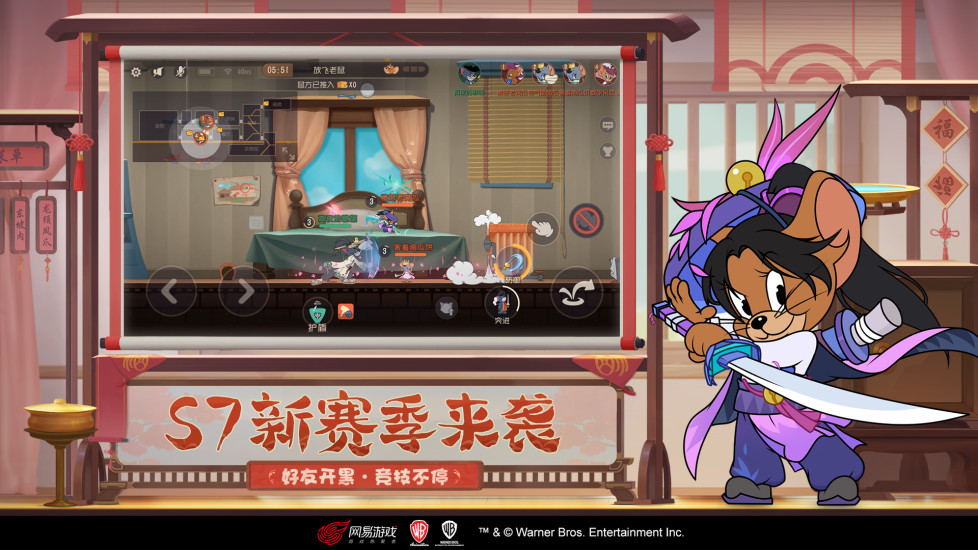 猫和老鼠解锁版无限金币无限钻石下载截图5