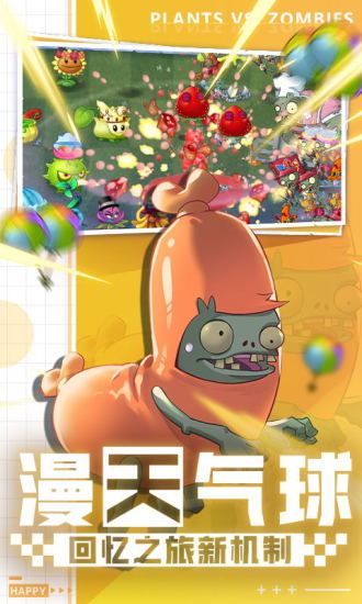 植物大战僵尸2无限阳光无冷却下载截图5