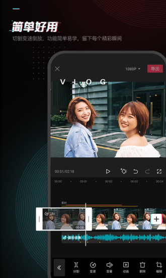 剪映官方最新版下载截图1