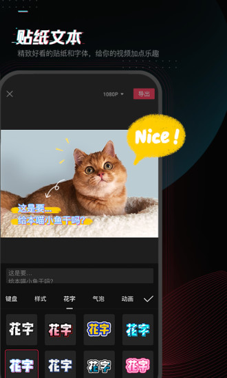 剪映官方最新版下载截图2