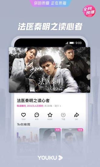 优酷视频解锁版永久vip下载2022截图4