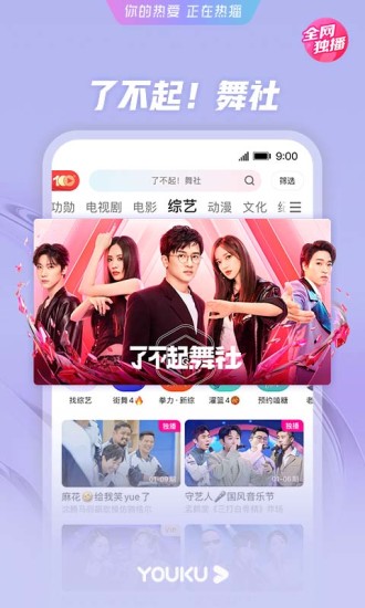 优酷视频解锁版永久vip下载2022截图5