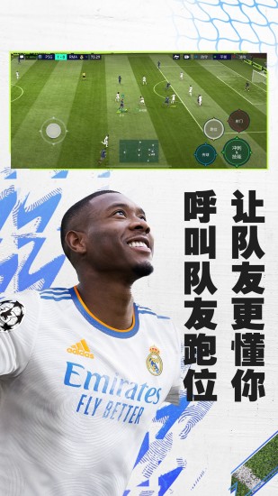 fifa足球世界2022版