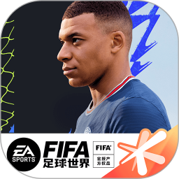 fifa足球世界2022版