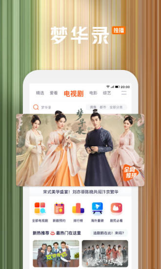 腾讯视频vip解锁最新版截图1