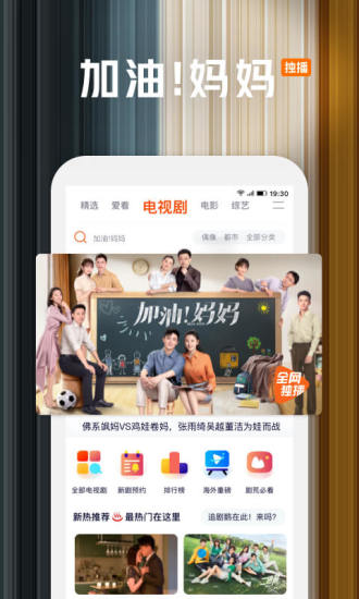 腾讯视频vip解锁最新版截图4