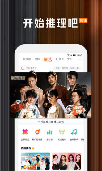 腾讯视频ios官方版截图2