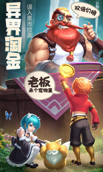 云上城之歌福利版截图3