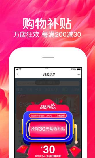 苏宁易购app截图3