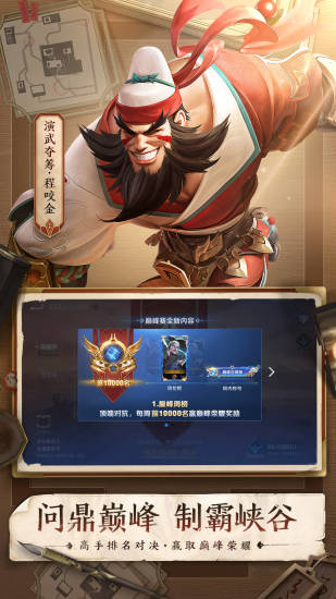 王者荣耀无限点券破解版