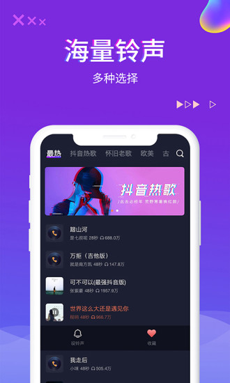 超酷来电秀最新版