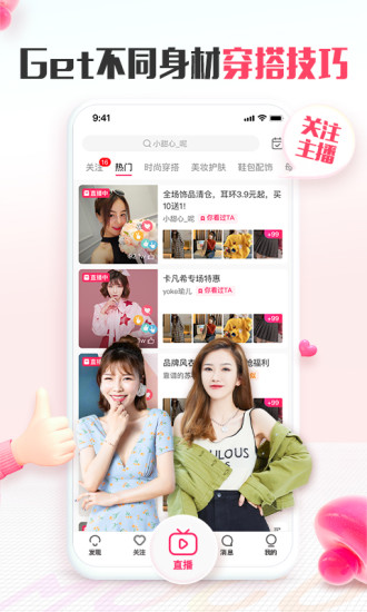 蘑菇街安卓版截图5