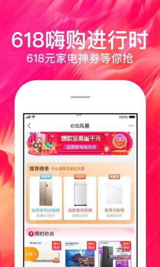 苏宁易购app截图2