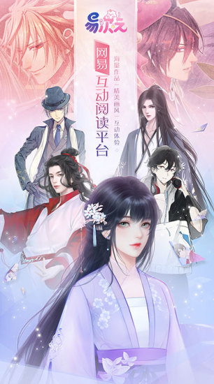 易次元app下载ios截图1