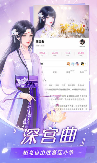 易次元app下载ios截图2