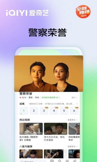 爱奇艺下载安装2022最新版本截图2