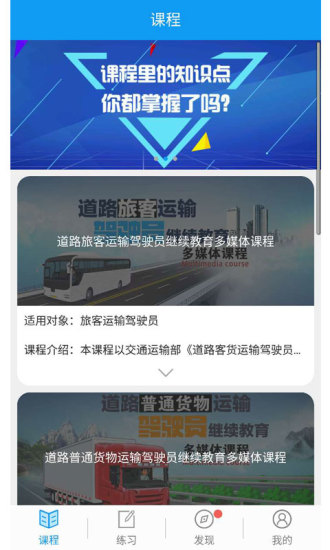 继续教育官方版