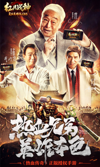 红月战神手游官方版下载