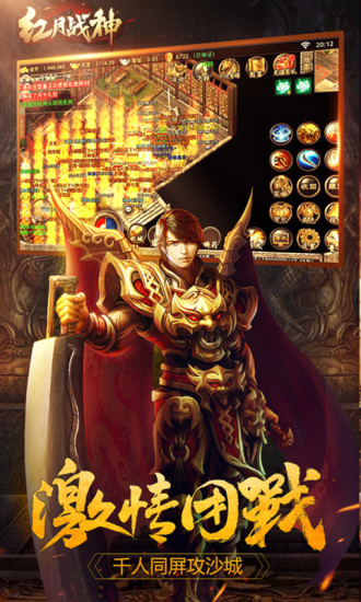 红月战神
