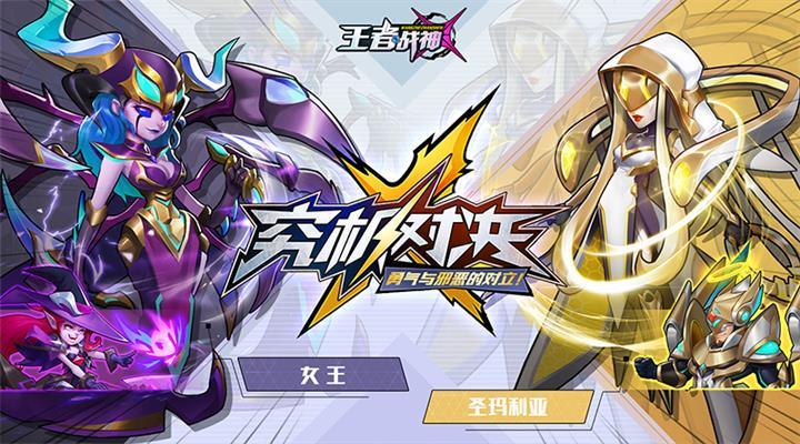 王者战神手游下载